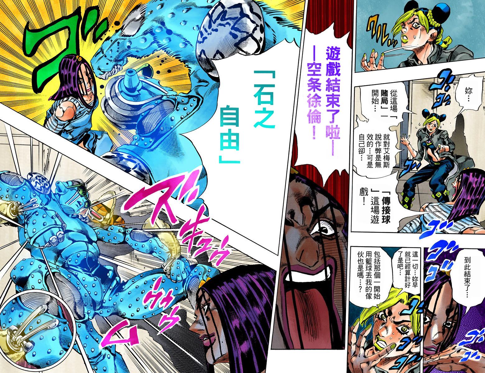 《JoJo奇妙冒险》漫画最新章节第6部05卷全彩免费下拉式在线观看章节第【30】张图片