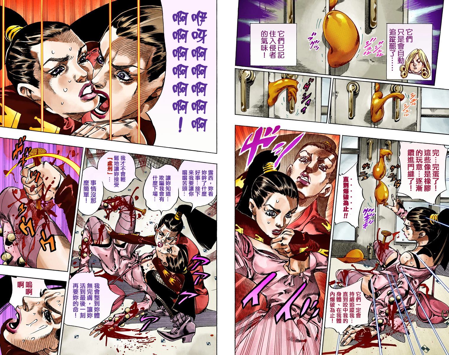 《JoJo奇妙冒险》漫画最新章节第7部13卷全彩免费下拉式在线观看章节第【40】张图片