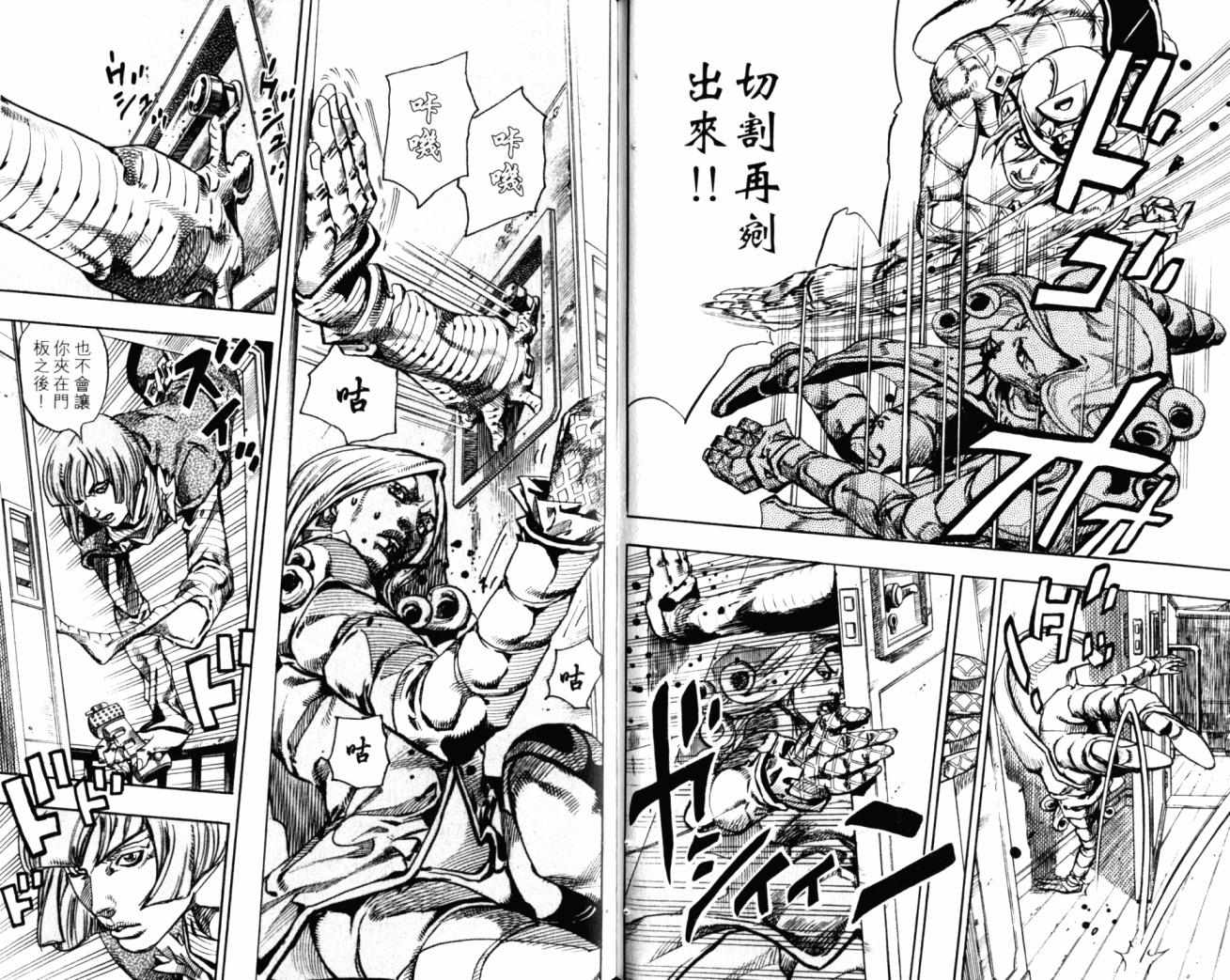 《JoJo奇妙冒险》漫画最新章节第99卷免费下拉式在线观看章节第【64】张图片