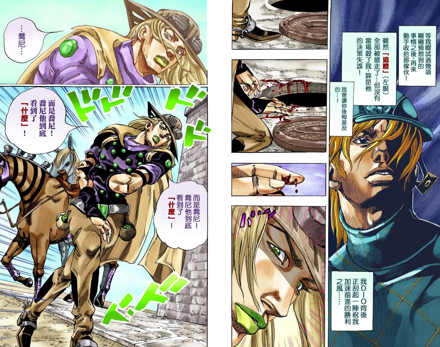 《JoJo奇妙冒险》漫画最新章节第7部18卷全彩免费下拉式在线观看章节第【49】张图片