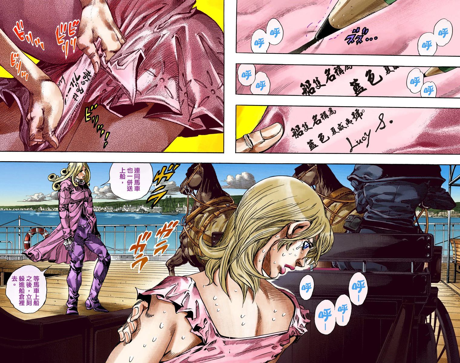 《JoJo奇妙冒险》漫画最新章节第7部19卷全彩免费下拉式在线观看章节第【3】张图片