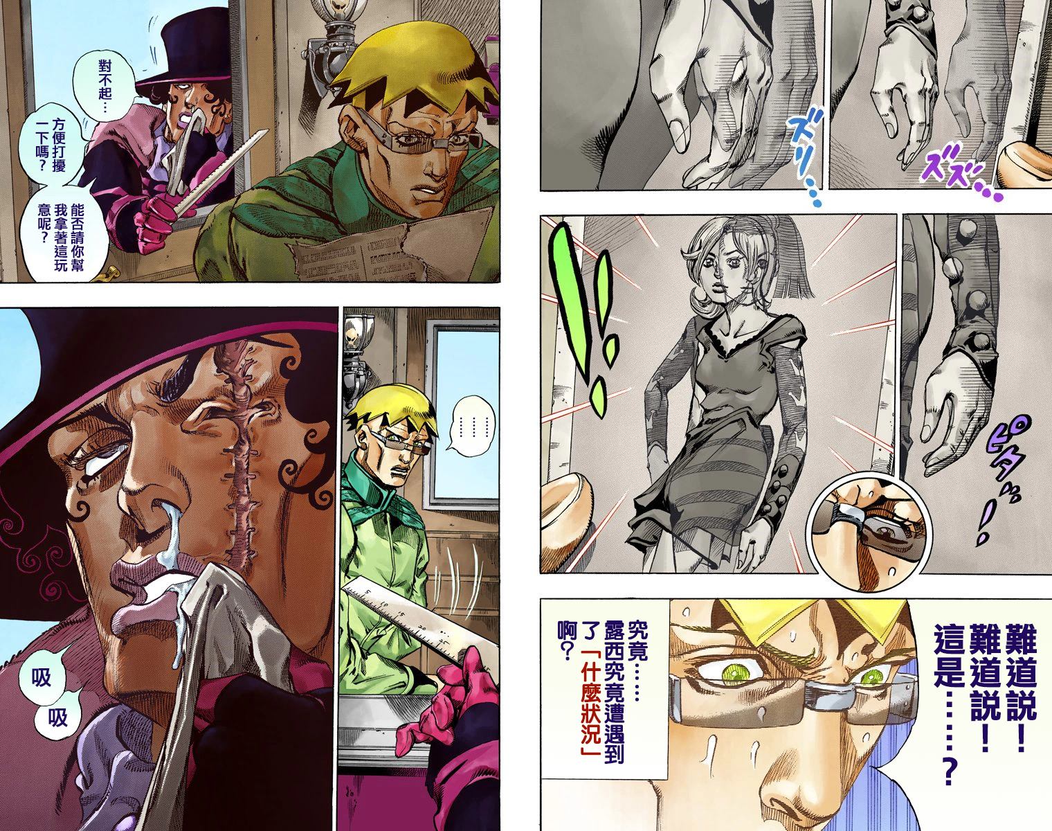 《JoJo奇妙冒险》漫画最新章节第7部16卷全彩免费下拉式在线观看章节第【11】张图片