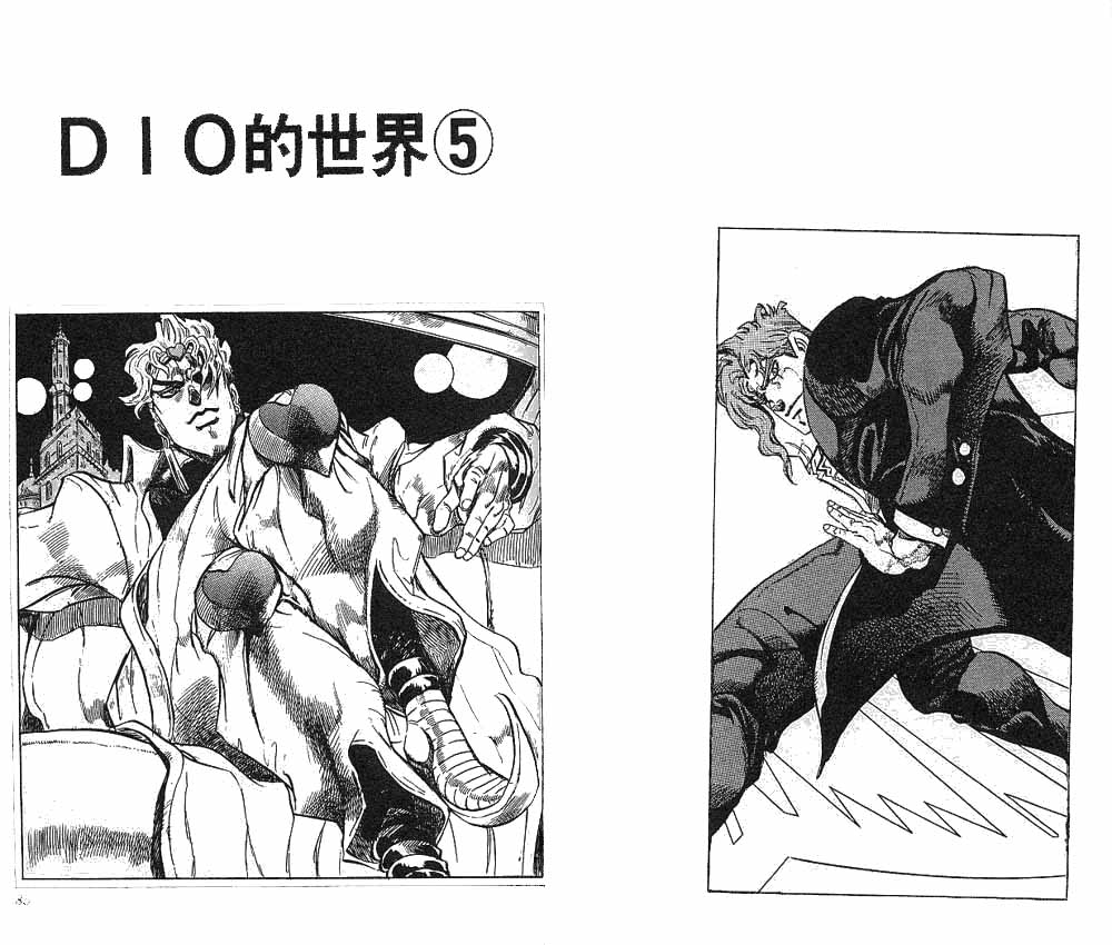 《JoJo奇妙冒险》漫画最新章节第27卷免费下拉式在线观看章节第【43】张图片