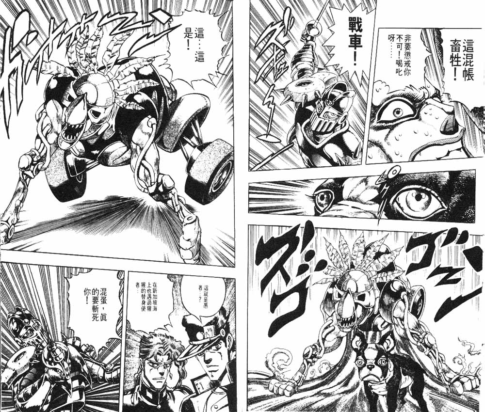 《JoJo奇妙冒险》漫画最新章节第20卷免费下拉式在线观看章节第【21】张图片