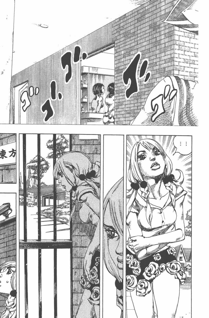 《JoJo奇妙冒险》漫画最新章节第107卷免费下拉式在线观看章节第【16】张图片