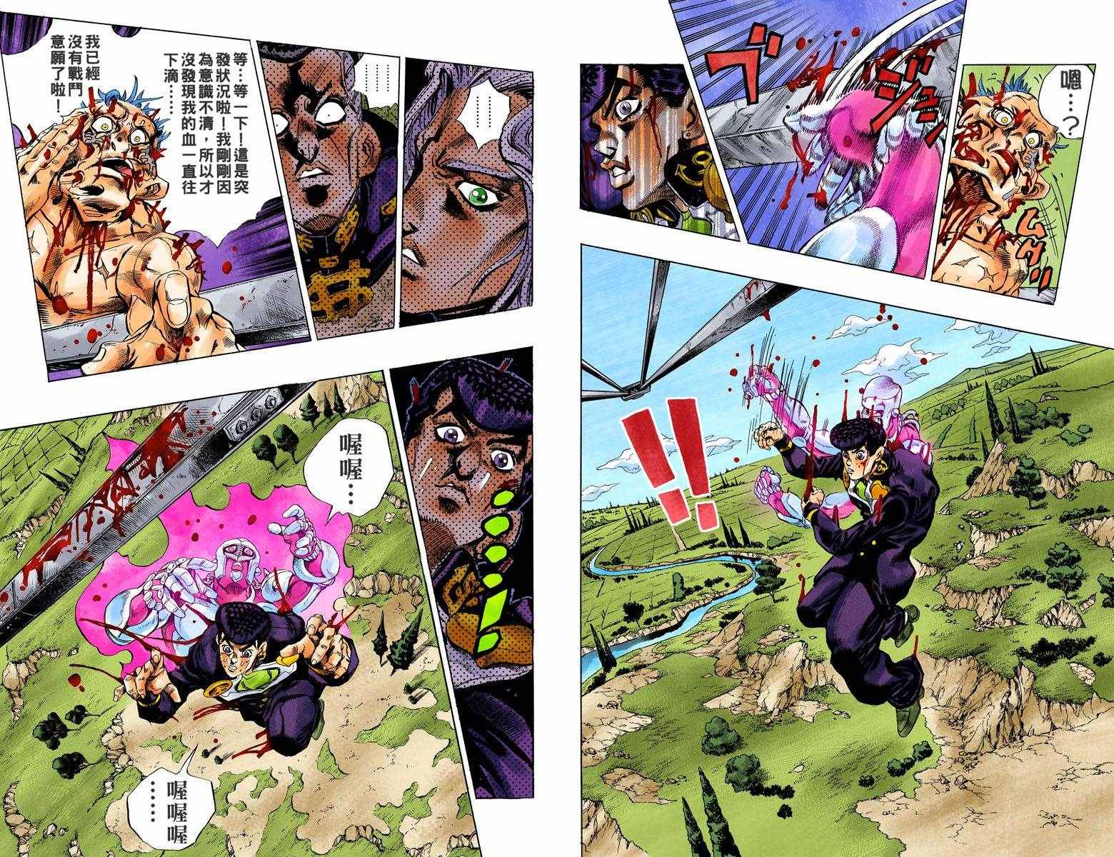 《JoJo奇妙冒险》漫画最新章节第4部15卷全彩免费下拉式在线观看章节第【45】张图片