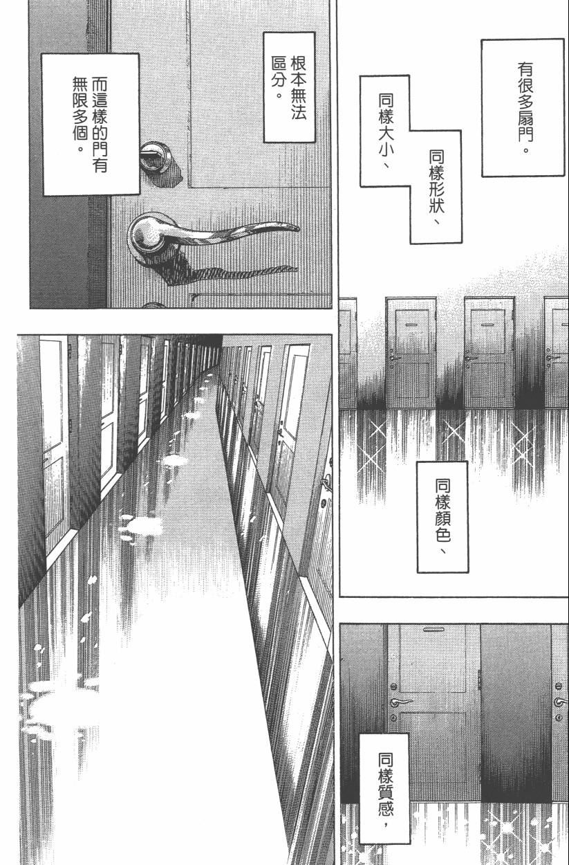 《JoJo奇妙冒险》漫画最新章节第114卷免费下拉式在线观看章节第【45】张图片