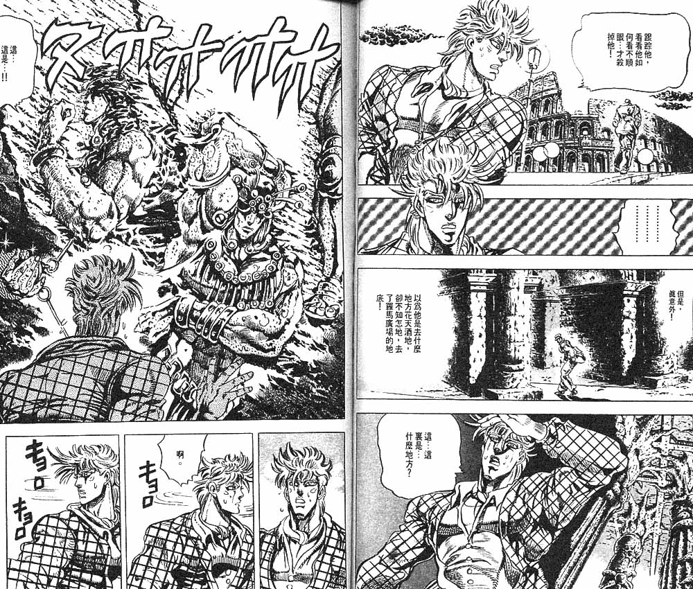 《JoJo奇妙冒险》漫画最新章节第10卷免费下拉式在线观看章节第【28】张图片