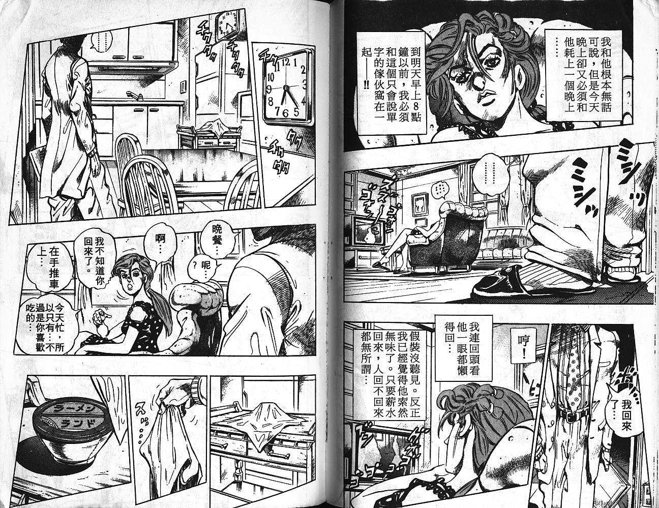 《JoJo奇妙冒险》漫画最新章节第39卷免费下拉式在线观看章节第【102】张图片