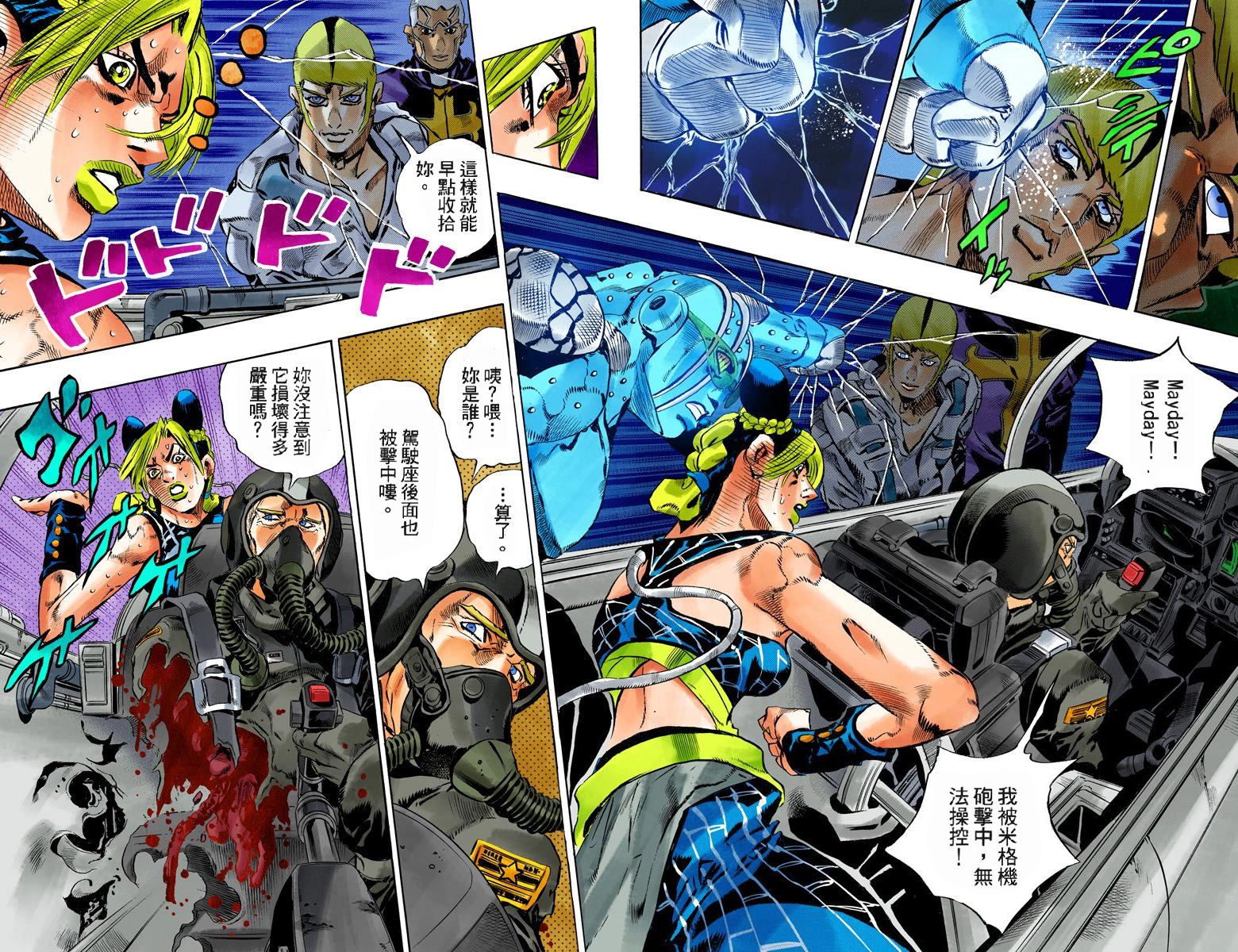 《JoJo奇妙冒险》漫画最新章节第6部14卷全彩免费下拉式在线观看章节第【42】张图片