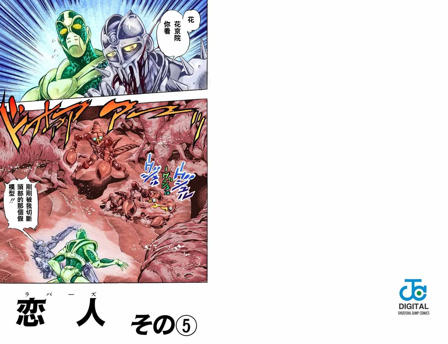 《JoJo奇妙冒险》漫画最新章节第3部06卷全彩免费下拉式在线观看章节第【12】张图片