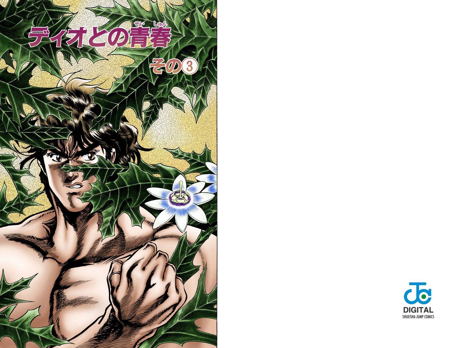 《JoJo奇妙冒险》漫画最新章节第1部02卷全彩免费下拉式在线观看章节第【52】张图片