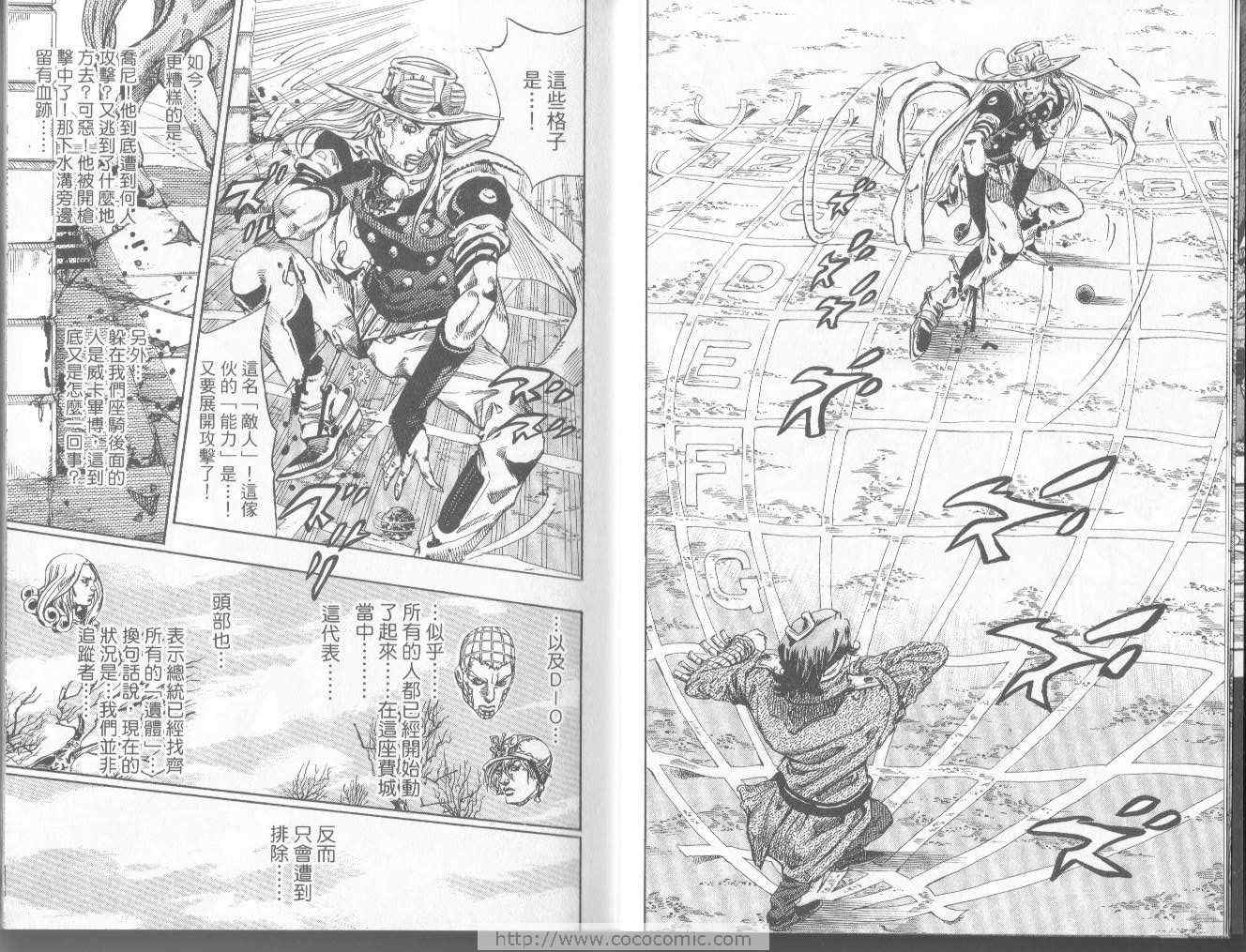 《JoJo奇妙冒险》漫画最新章节第97卷免费下拉式在线观看章节第【36】张图片