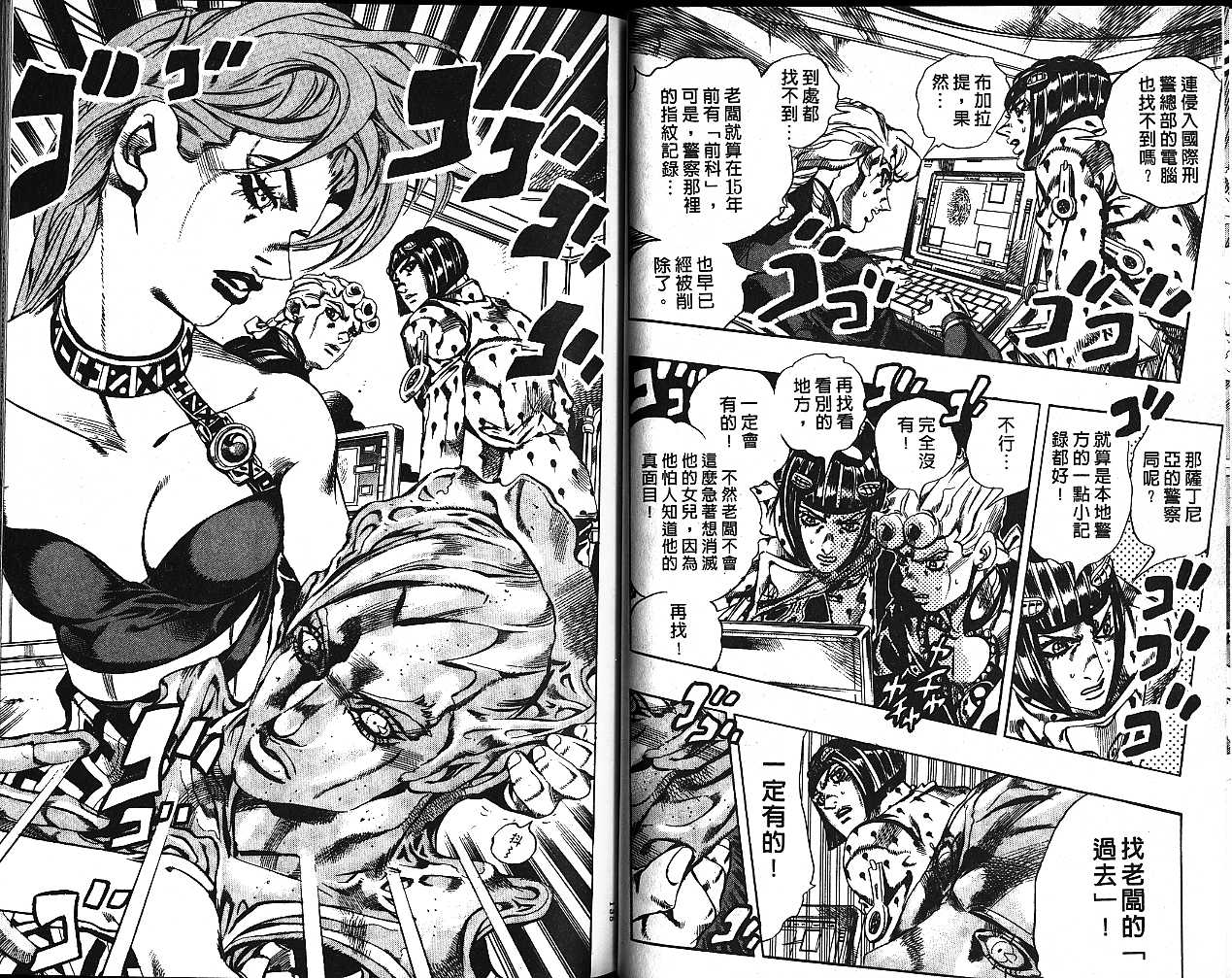 《JoJo奇妙冒险》漫画最新章节第59卷免费下拉式在线观看章节第【67】张图片