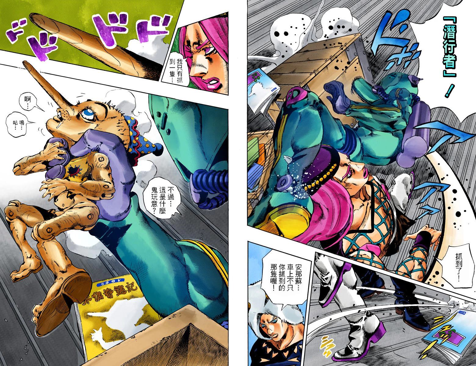 《JoJo奇妙冒险》漫画最新章节第6部12卷全彩免费下拉式在线观看章节第【56】张图片