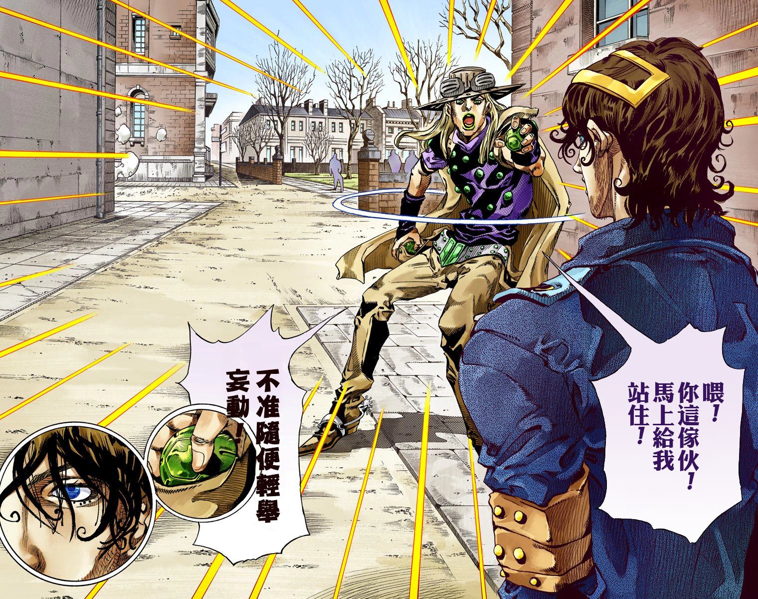 《JoJo奇妙冒险》漫画最新章节第7部17卷全彩免费下拉式在线观看章节第【21】张图片