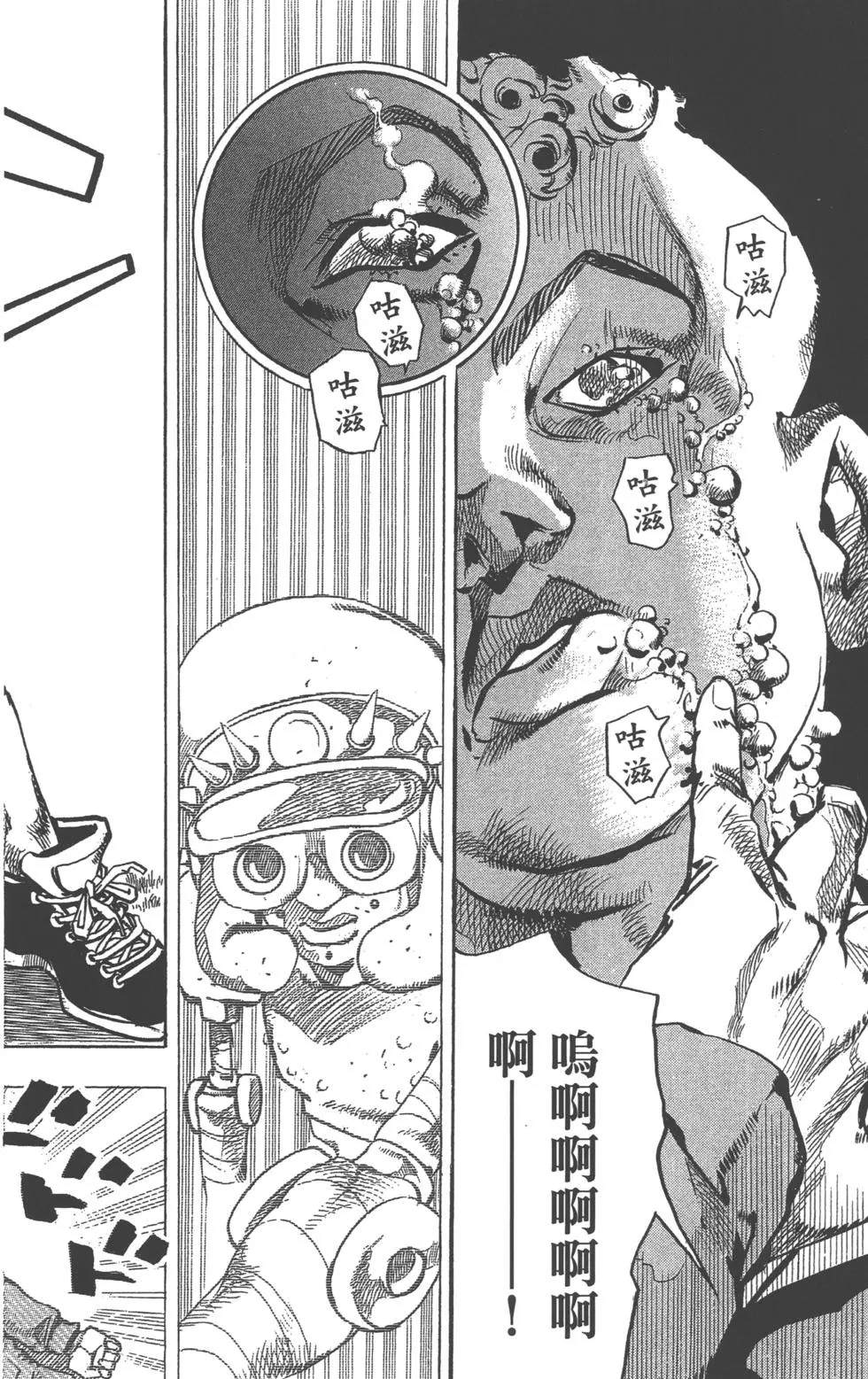 《JoJo奇妙冒险》漫画最新章节第120卷免费下拉式在线观看章节第【75】张图片