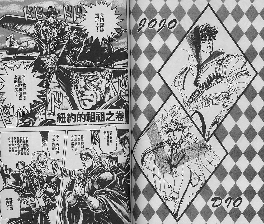 《JoJo奇妙冒险》漫画最新章节第5卷免费下拉式在线观看章节第【72】张图片