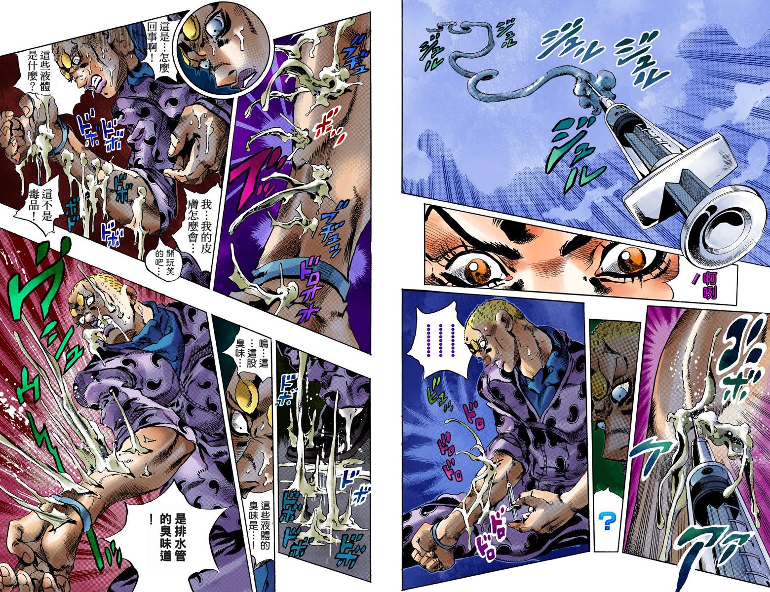 《JoJo奇妙冒险》漫画最新章节第6部07卷全彩免费下拉式在线观看章节第【11】张图片