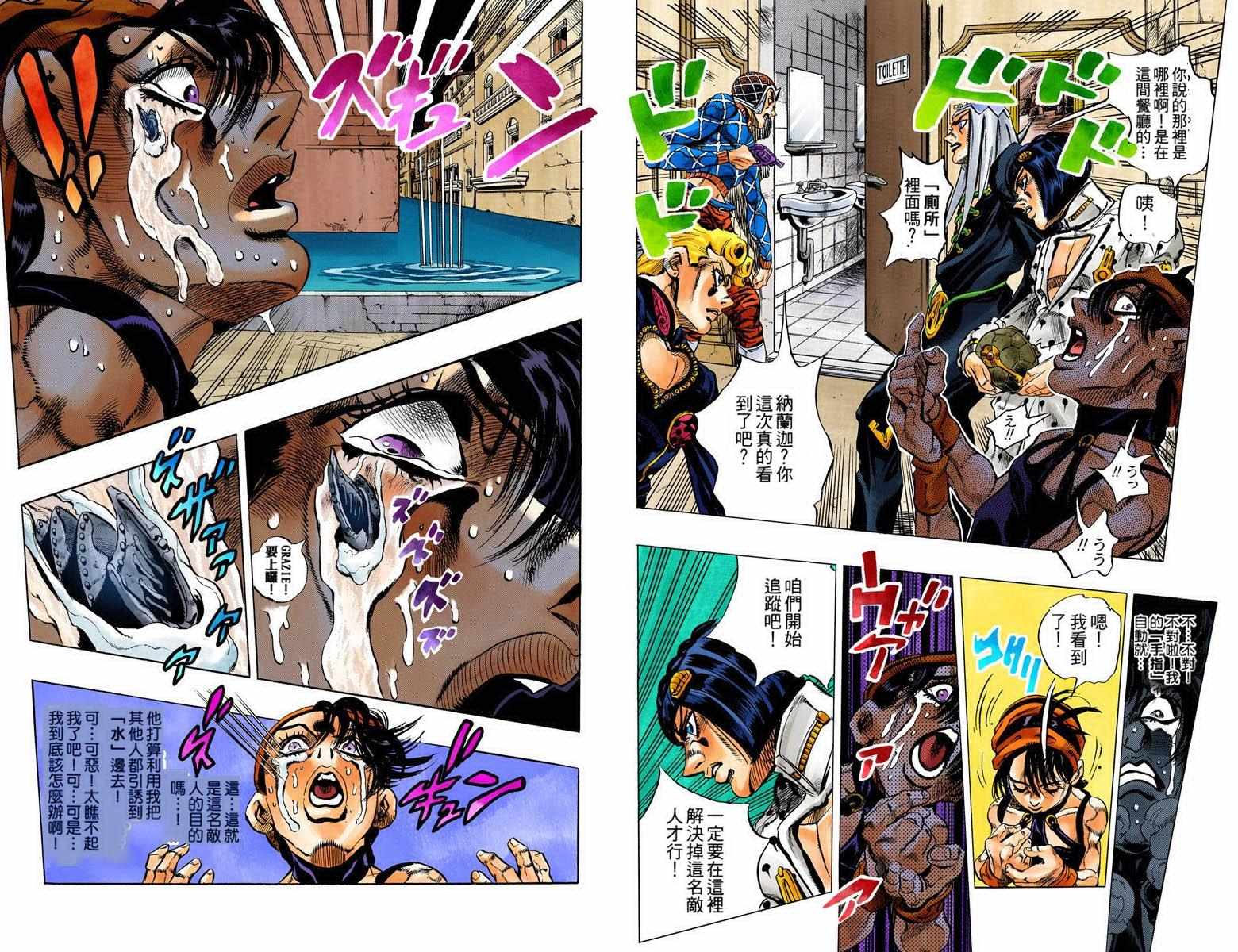 《JoJo奇妙冒险》漫画最新章节第5部10卷全彩免费下拉式在线观看章节第【96】张图片