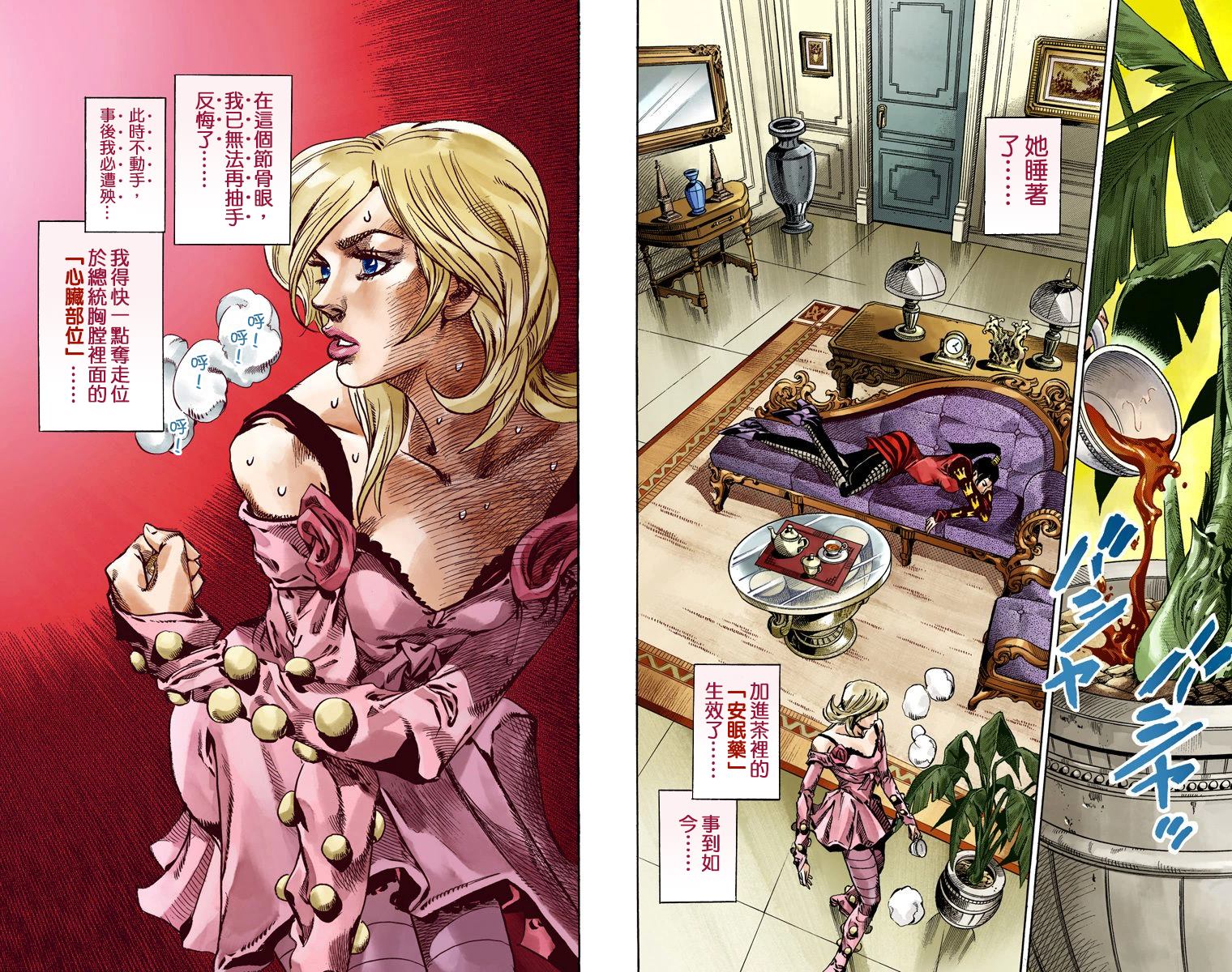 《JoJo奇妙冒险》漫画最新章节第7部13卷全彩免费下拉式在线观看章节第【9】张图片