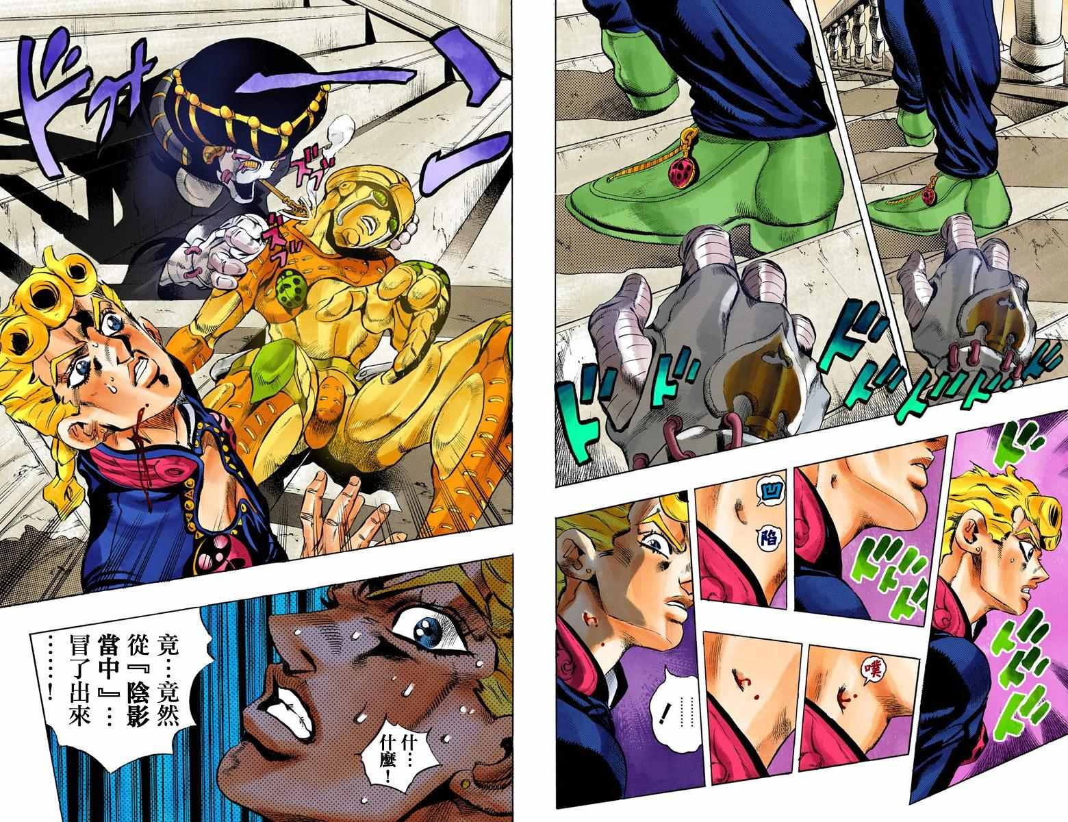 《JoJo奇妙冒险》漫画最新章节第5部02卷全彩免费下拉式在线观看章节第【69】张图片