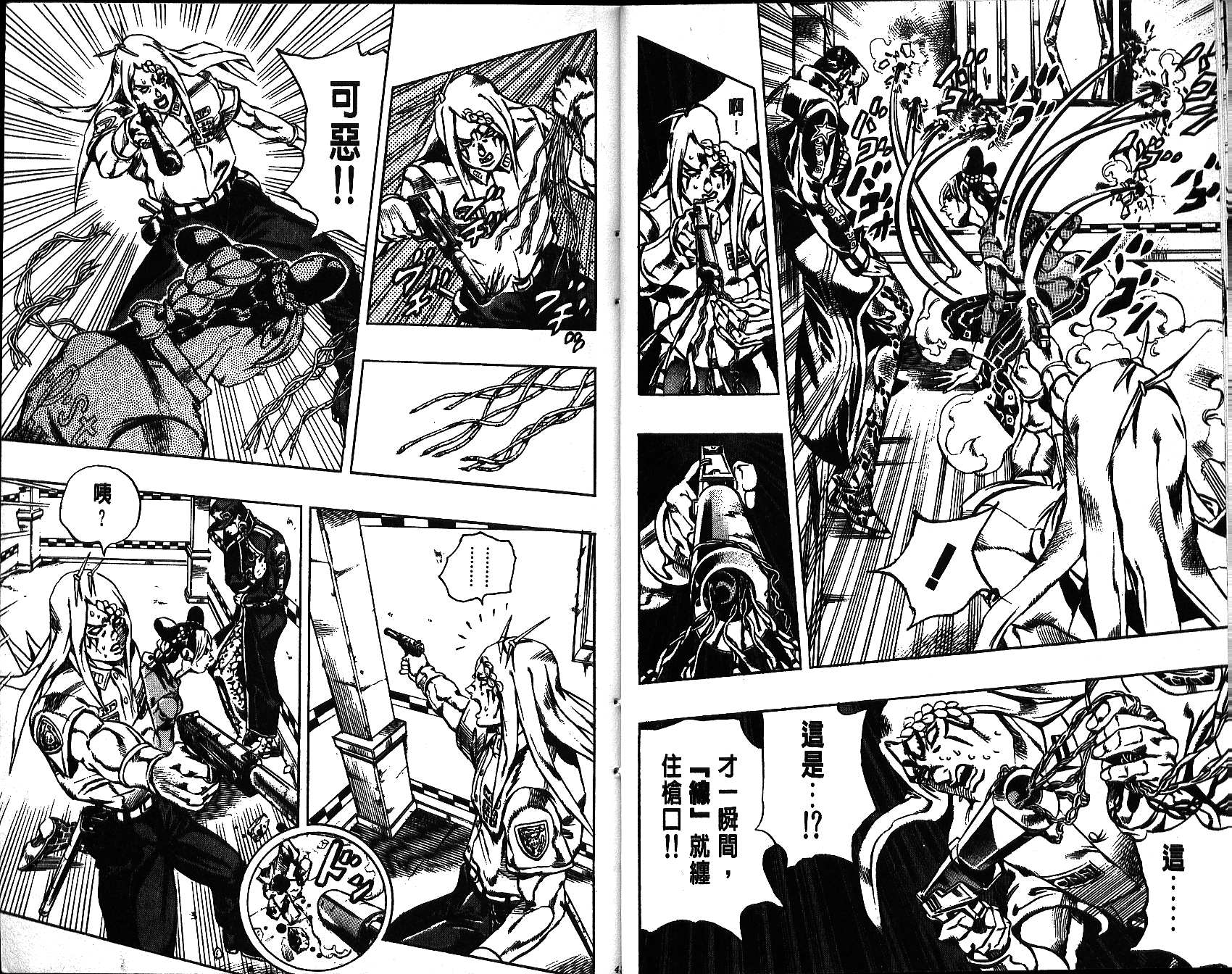 《JoJo奇妙冒险》漫画最新章节第66卷免费下拉式在线观看章节第【22】张图片