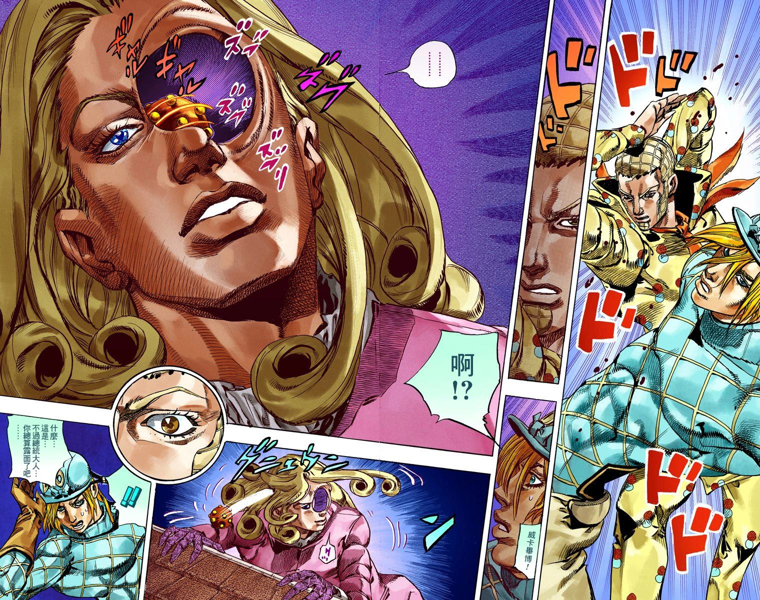 《JoJo奇妙冒险》漫画最新章节第7部17卷全彩免费下拉式在线观看章节第【105】张图片