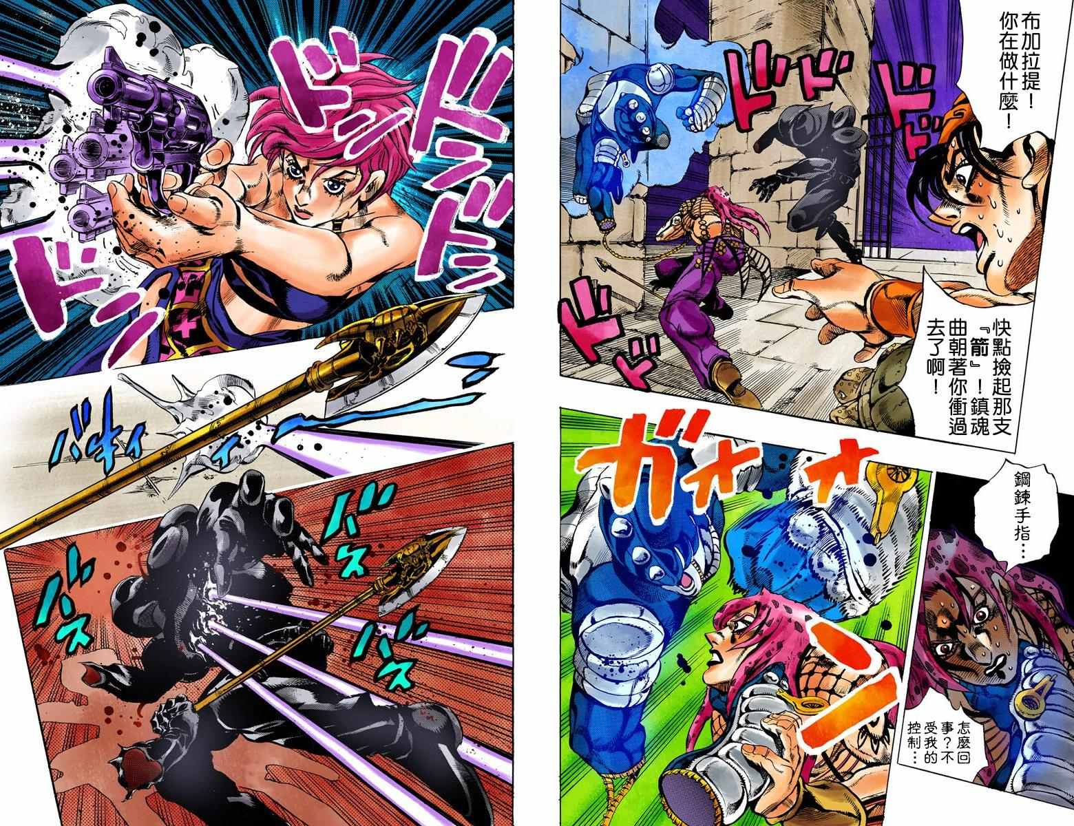 《JoJo奇妙冒险》漫画最新章节第5部16卷全彩免费下拉式在线观看章节第【37】张图片