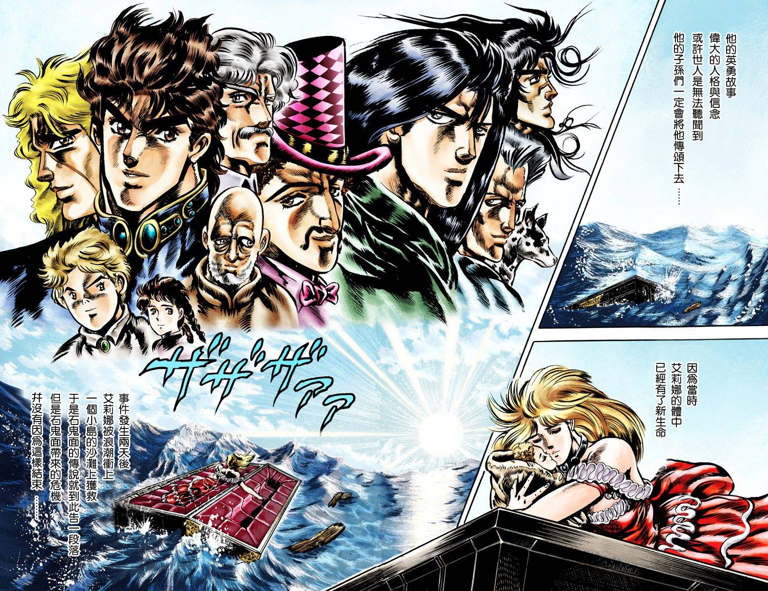 《JoJo奇妙冒险》漫画最新章节第1部05卷全彩免费下拉式在线观看章节第【88】张图片