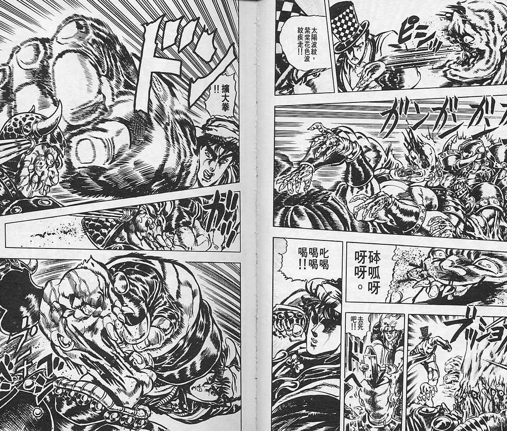 《JoJo奇妙冒险》漫画最新章节第3卷免费下拉式在线观看章节第【72】张图片