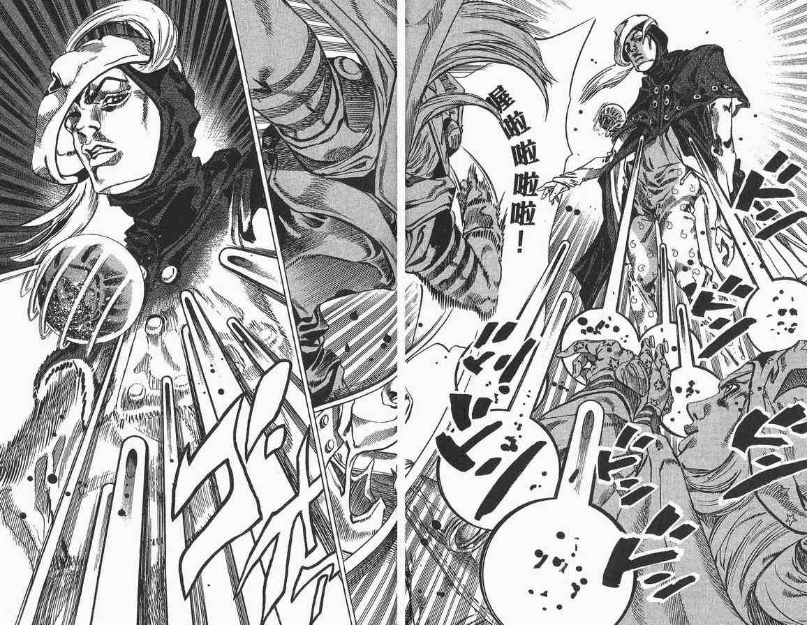 《JoJo奇妙冒险》漫画最新章节第89卷免费下拉式在线观看章节第【86】张图片