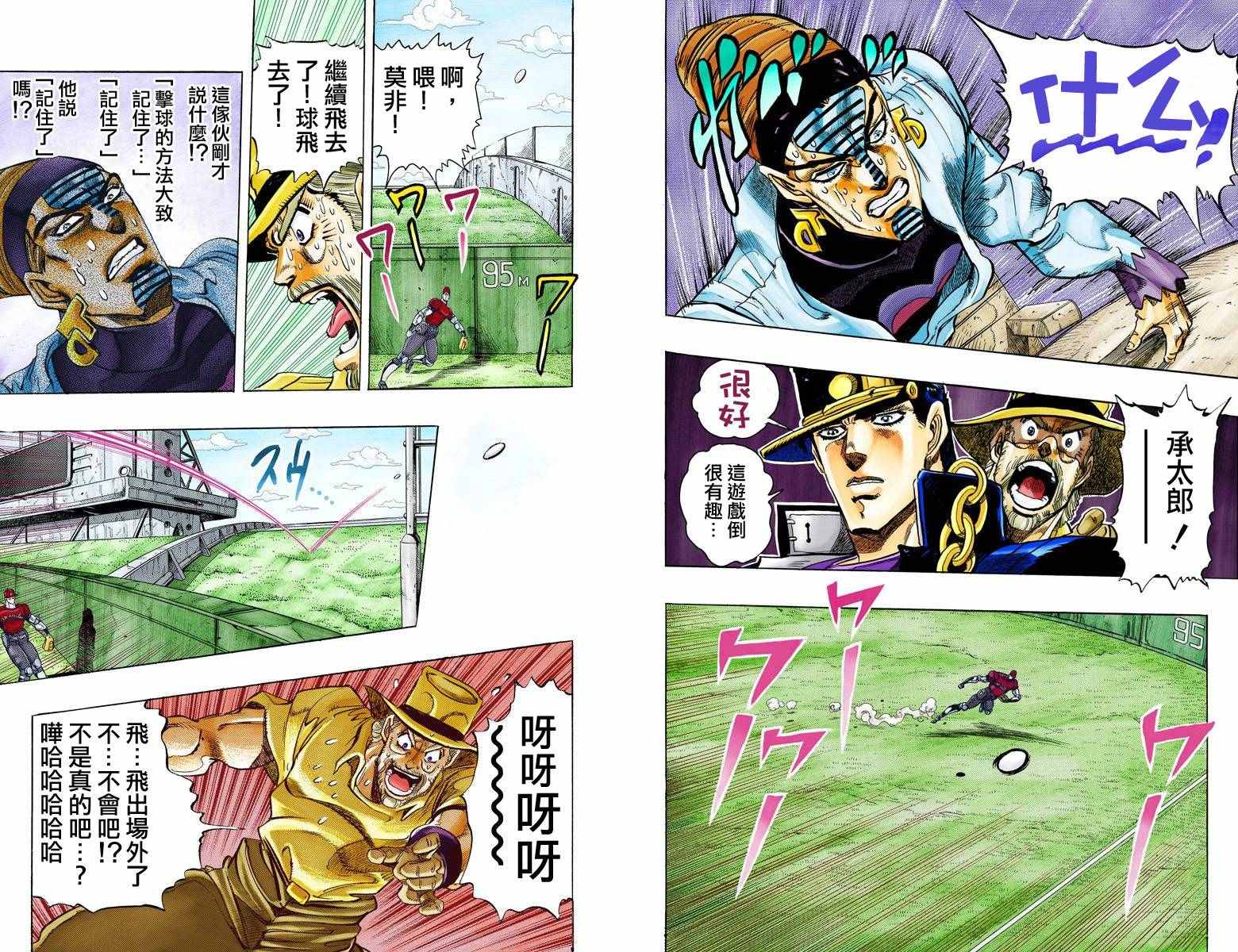 《JoJo奇妙冒险》漫画最新章节第3部13部全彩免费下拉式在线观看章节第【60】张图片