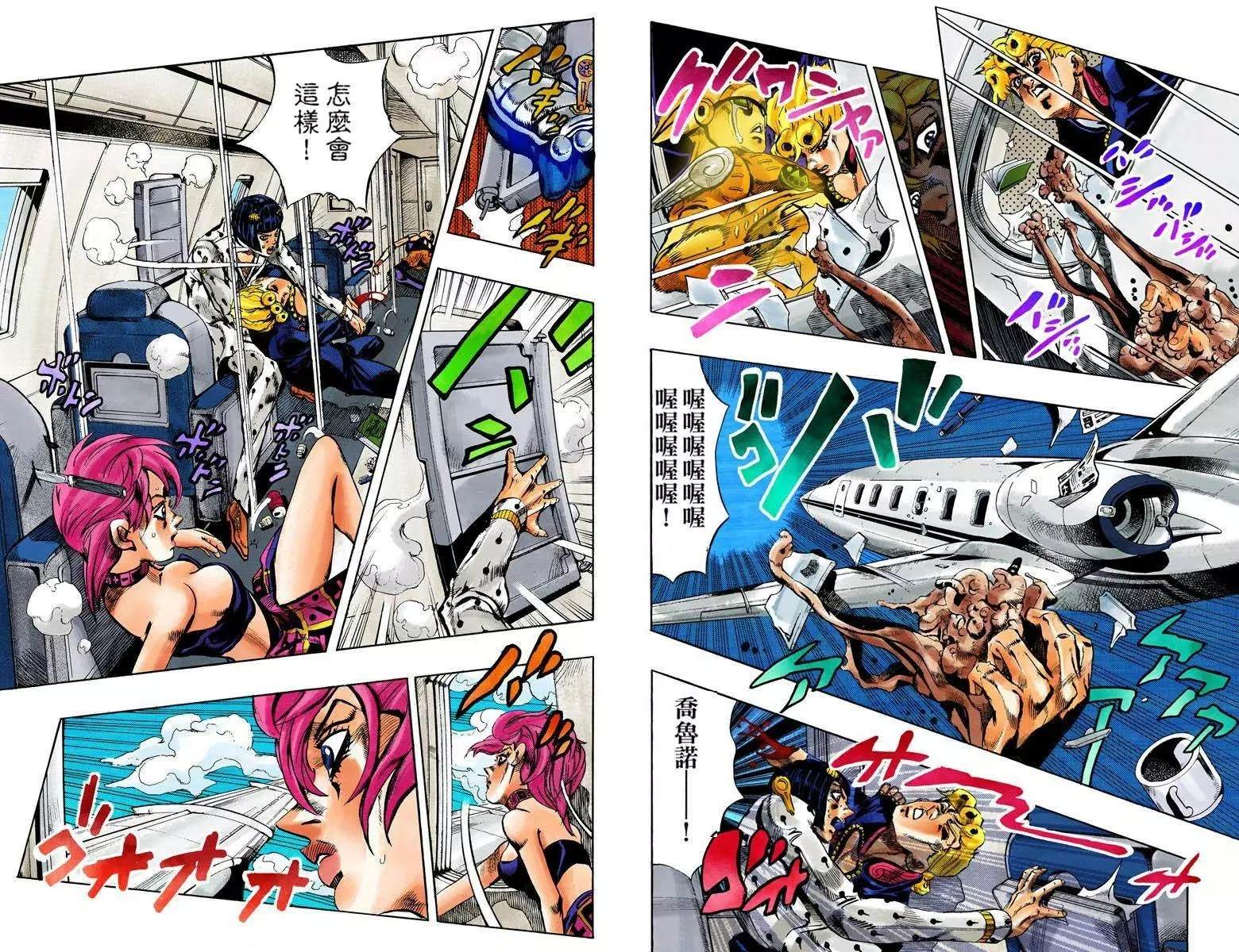 《JoJo奇妙冒险》漫画最新章节第5部12卷全彩免费下拉式在线观看章节第【5】张图片