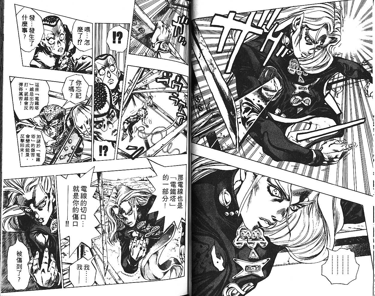 《JoJo奇妙冒险》漫画最新章节第43卷免费下拉式在线观看章节第【27】张图片