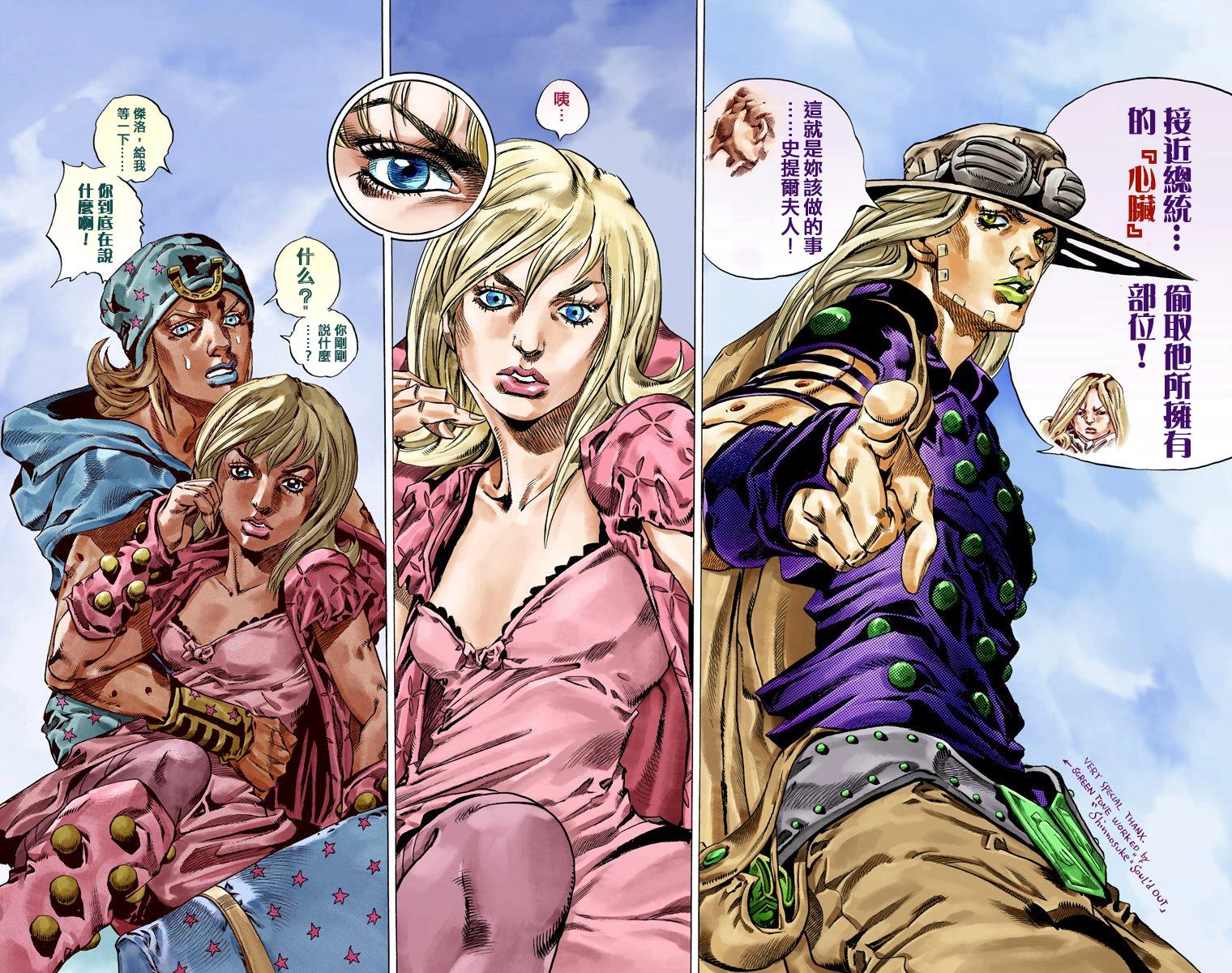 《JoJo奇妙冒险》漫画最新章节第7部10卷全彩免费下拉式在线观看章节第【17】张图片