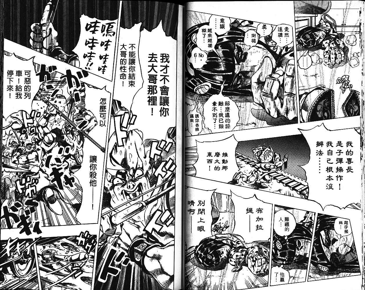 《JoJo奇妙冒险》漫画最新章节第53卷免费下拉式在线观看章节第【60】张图片