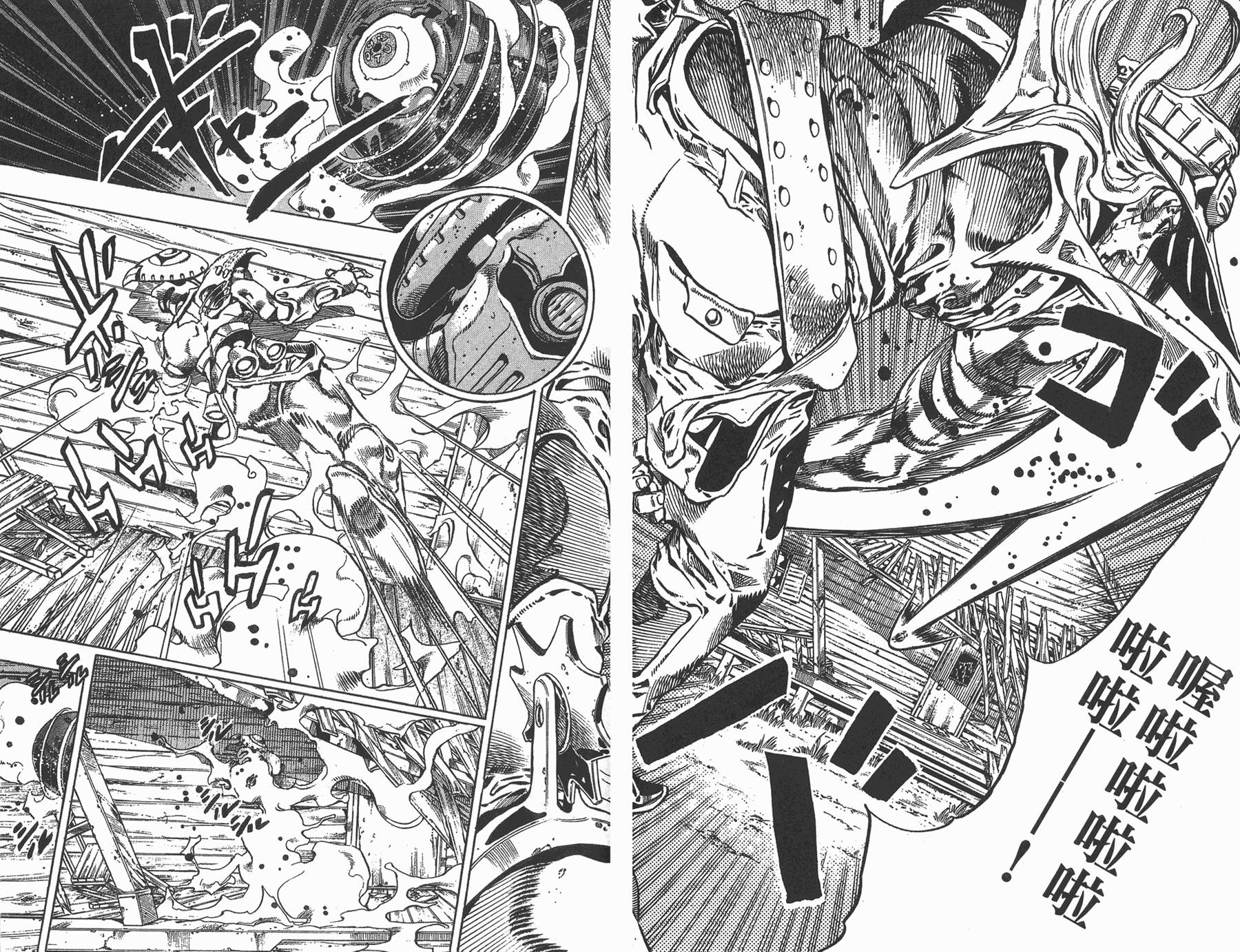 《JoJo奇妙冒险》漫画最新章节第88卷免费下拉式在线观看章节第【48】张图片