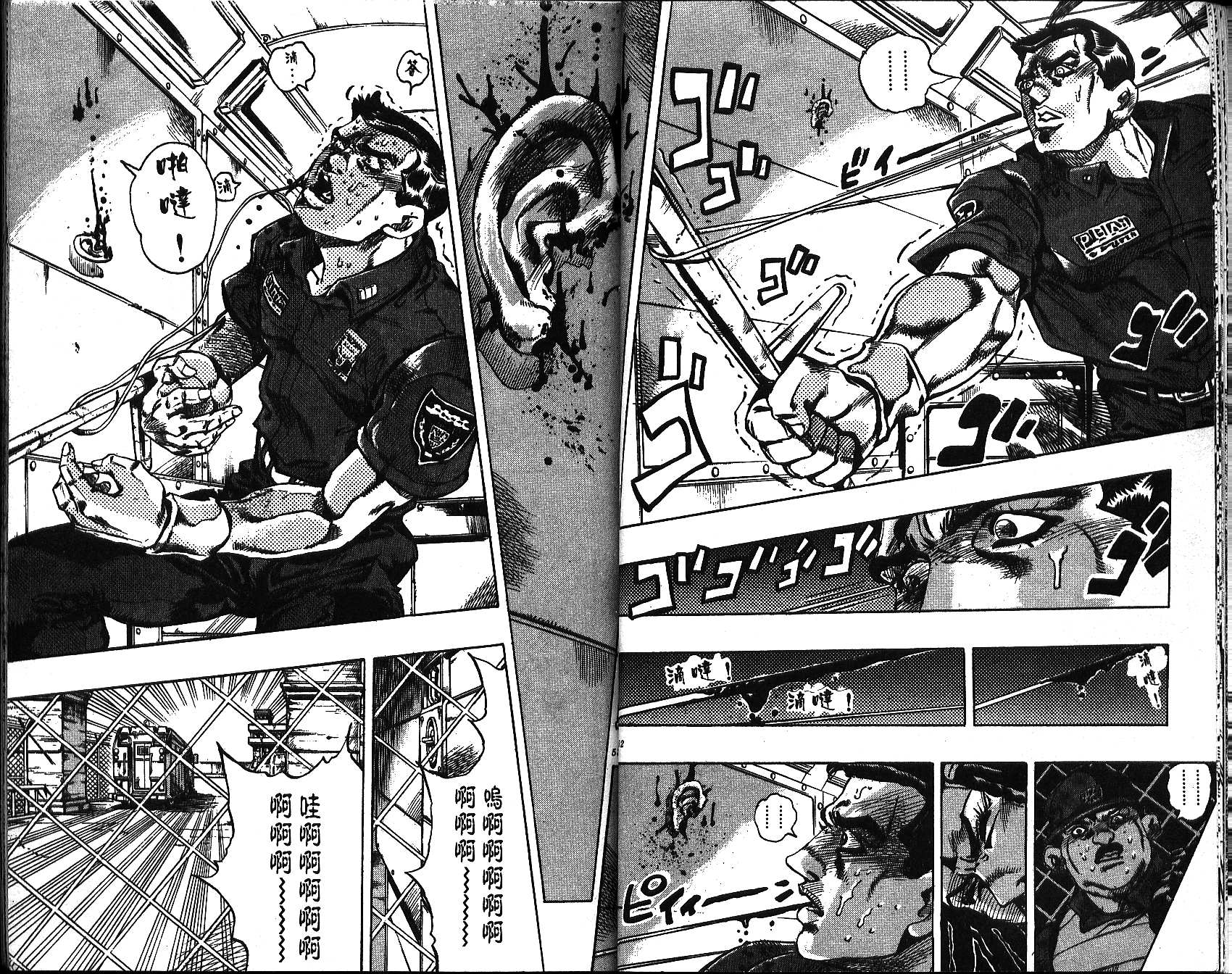 《JoJo奇妙冒险》漫画最新章节第64卷免费下拉式在线观看章节第【26】张图片