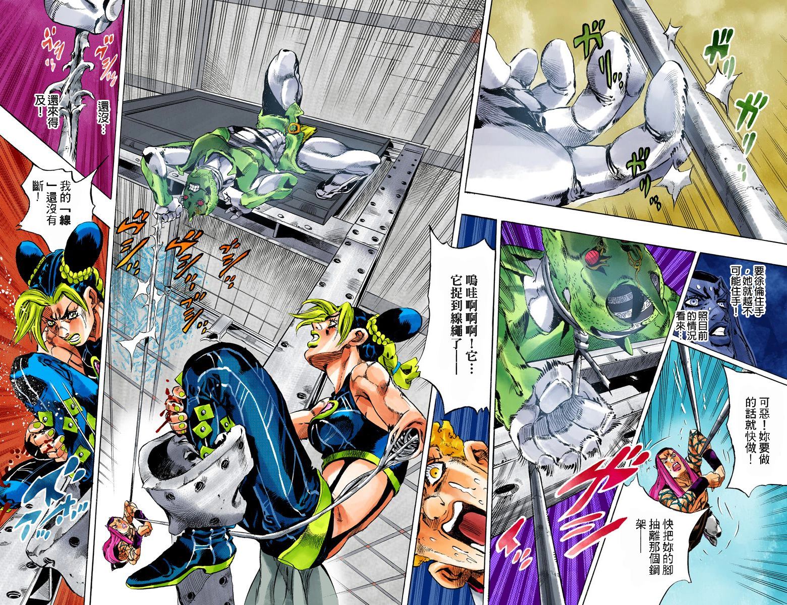 《JoJo奇妙冒险》漫画最新章节第6部16卷全彩免费下拉式在线观看章节第【76】张图片