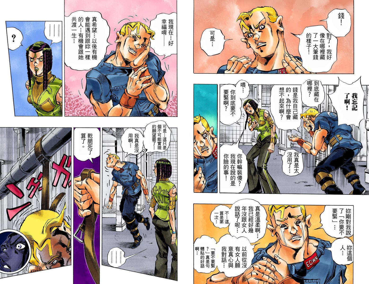 《JoJo奇妙冒险》漫画最新章节第6部03卷全彩免费下拉式在线观看章节第【53】张图片