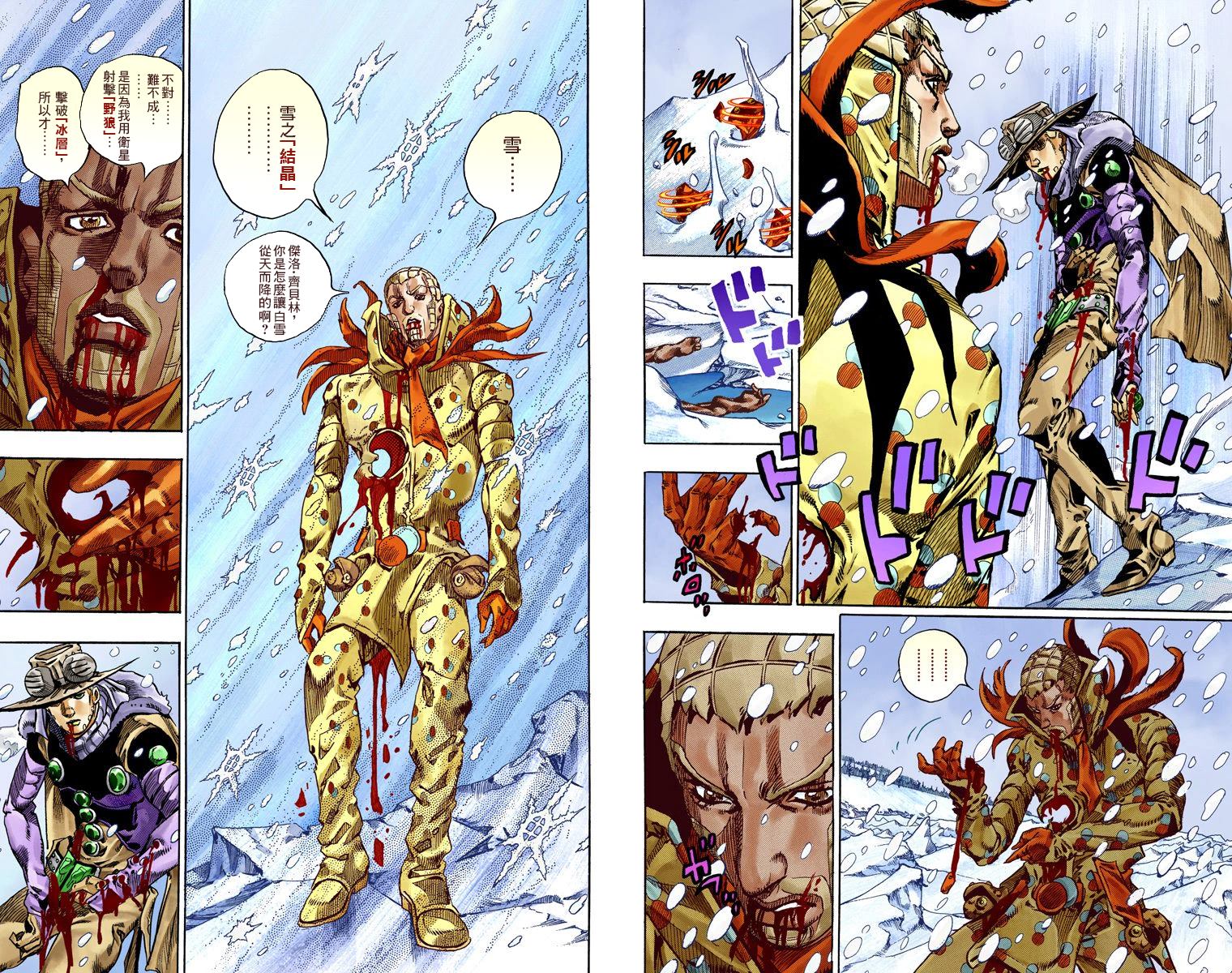 《JoJo奇妙冒险》漫画最新章节第7部14卷全彩免费下拉式在线观看章节第【73】张图片