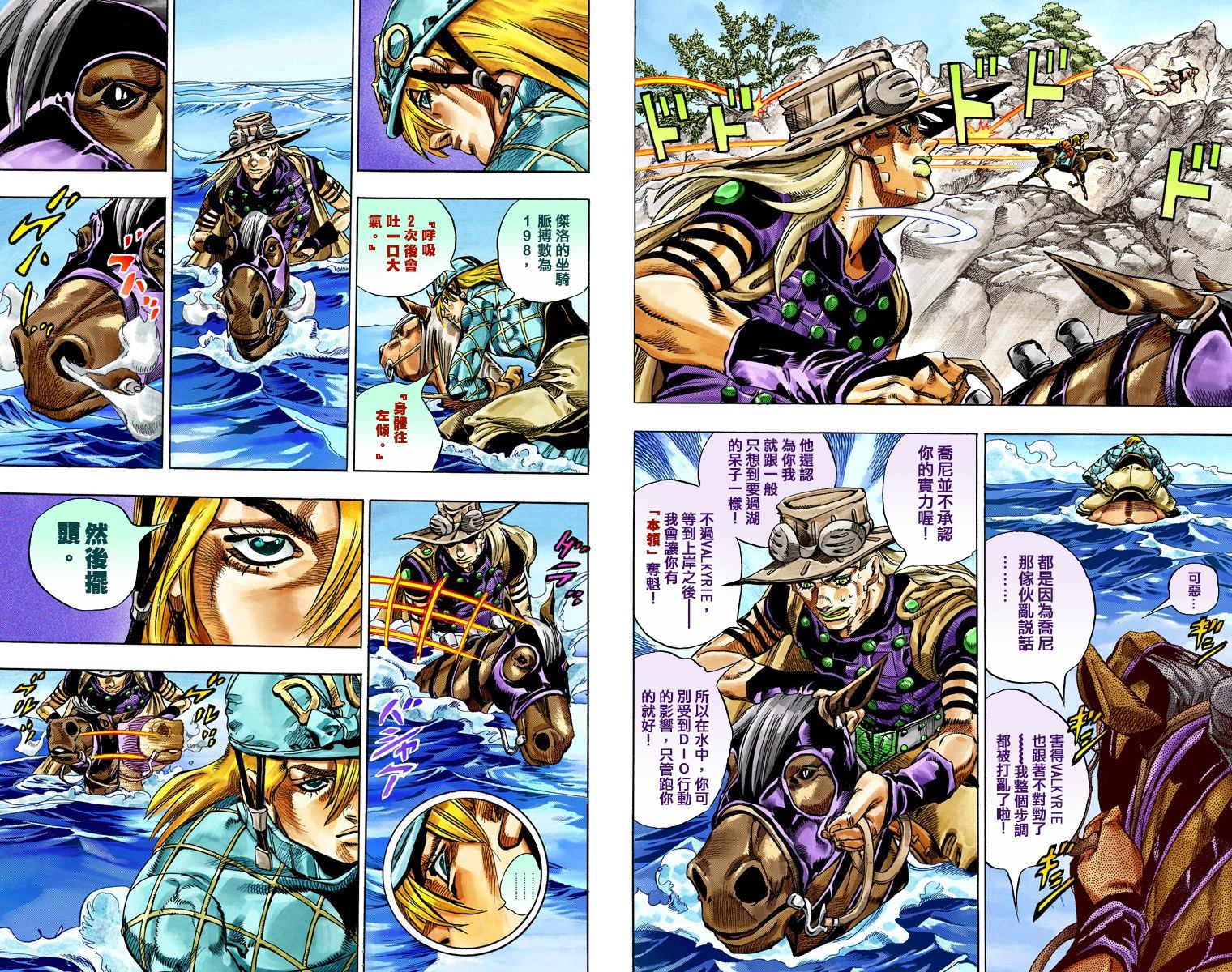 《JoJo奇妙冒险》漫画最新章节第7部7卷全彩免费下拉式在线观看章节第【47】张图片