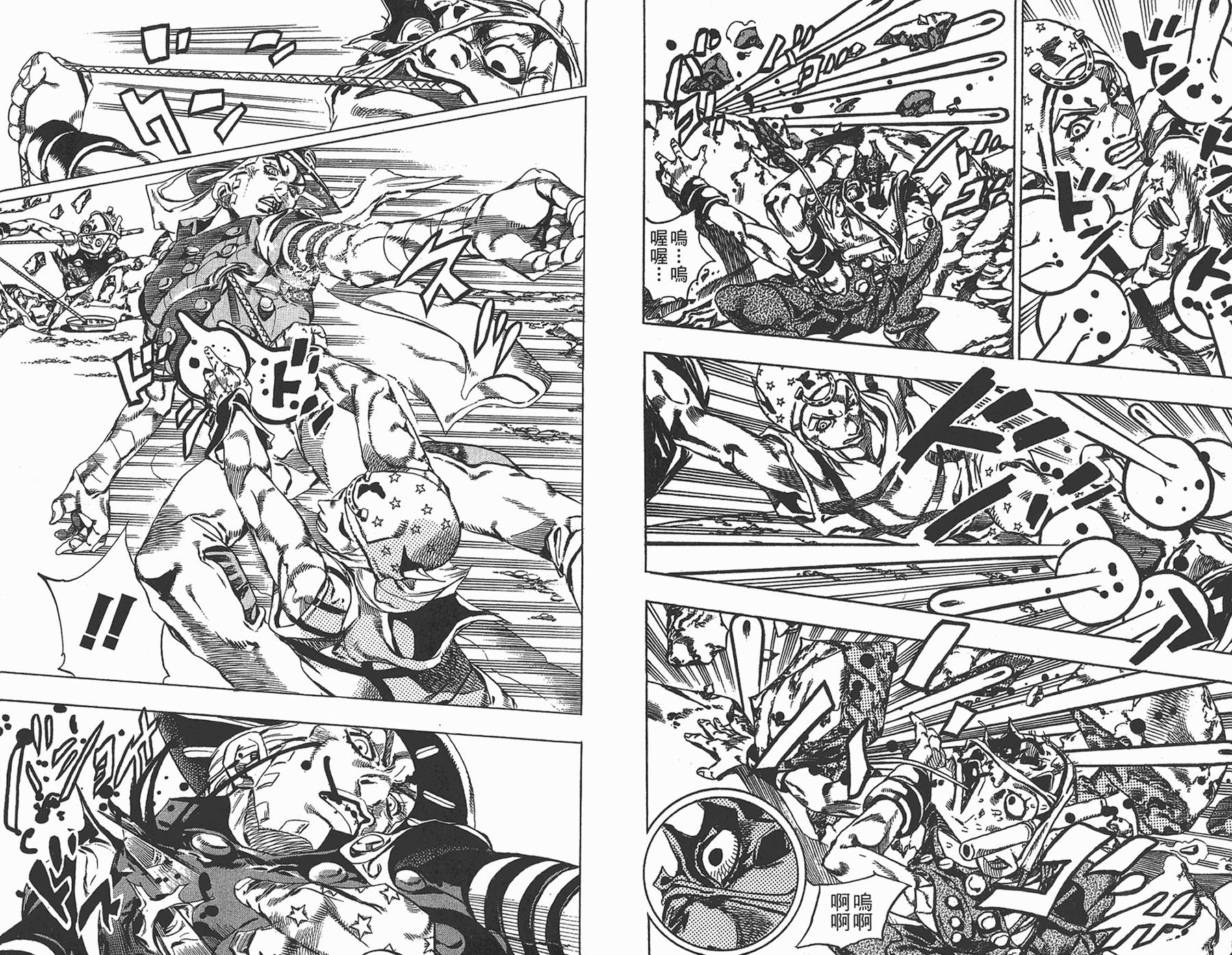 《JoJo奇妙冒险》漫画最新章节第85卷免费下拉式在线观看章节第【97】张图片