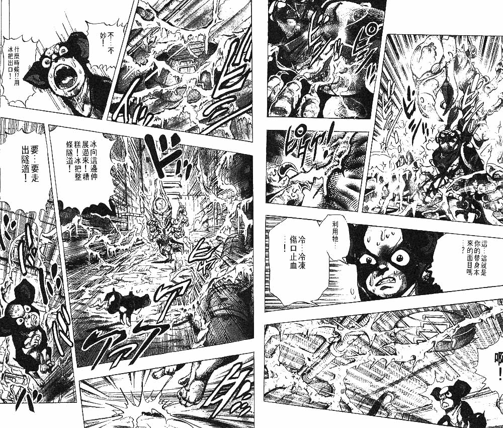 《JoJo奇妙冒险》漫画最新章节第24卷免费下拉式在线观看章节第【59】张图片