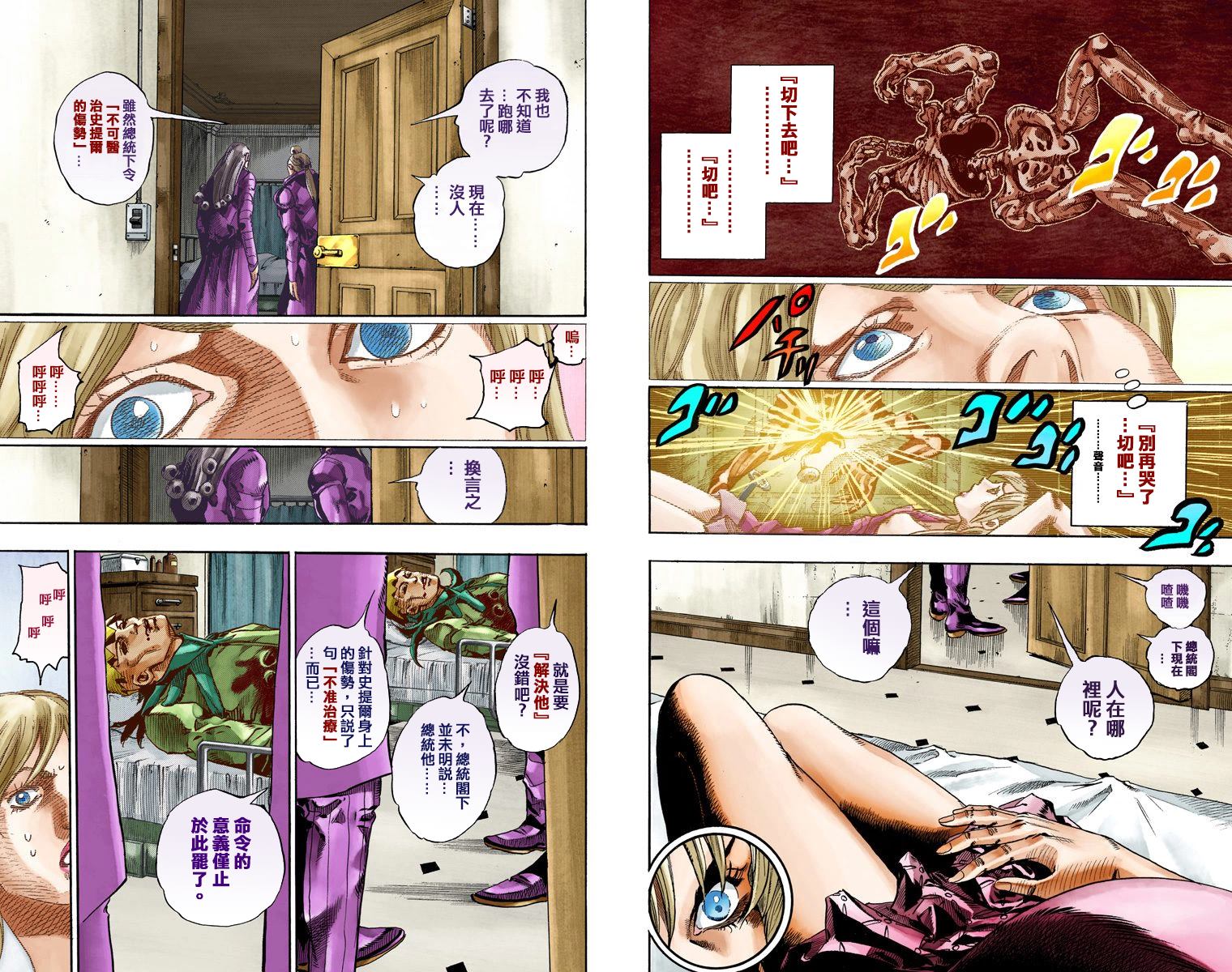 《JoJo奇妙冒险》漫画最新章节第7部18卷全彩免费下拉式在线观看章节第【52】张图片