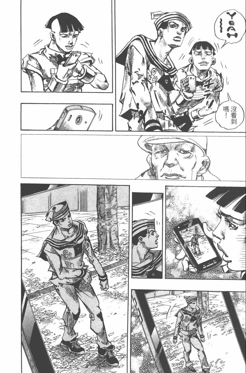 《JoJo奇妙冒险》漫画最新章节第108卷免费下拉式在线观看章节第【199】张图片