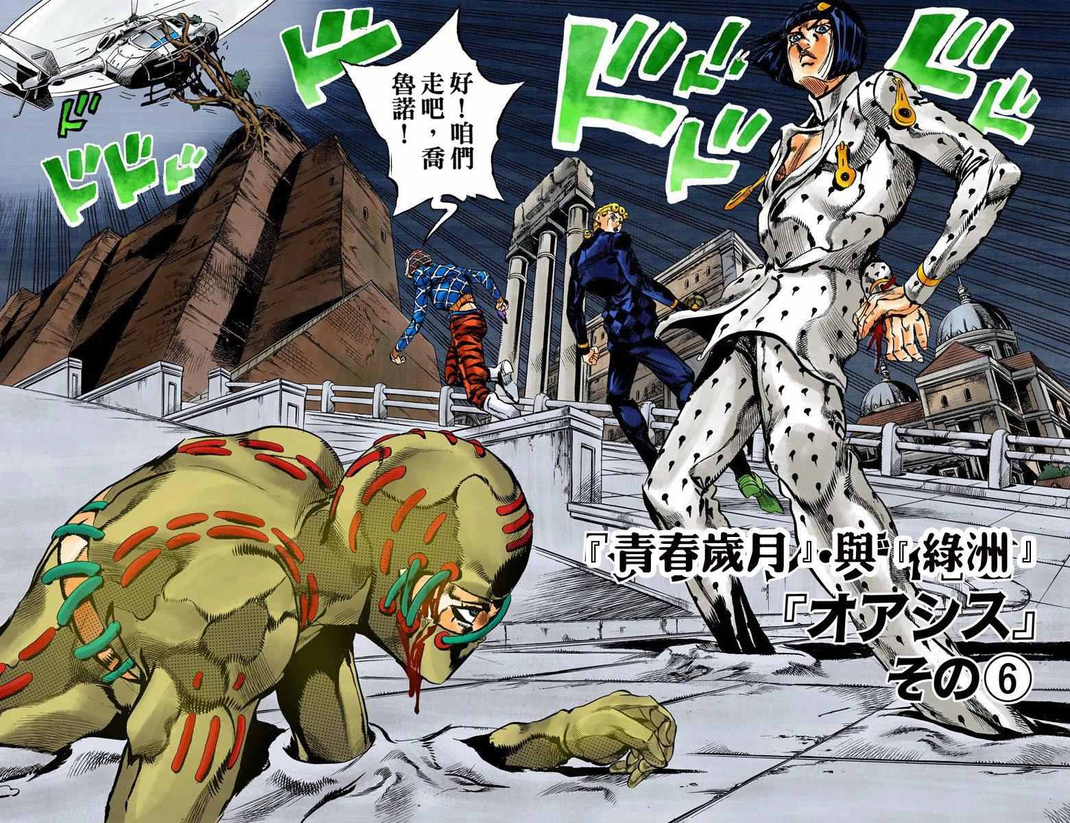 《JoJo奇妙冒险》漫画最新章节第5部14卷全彩免费下拉式在线观看章节第【55】张图片