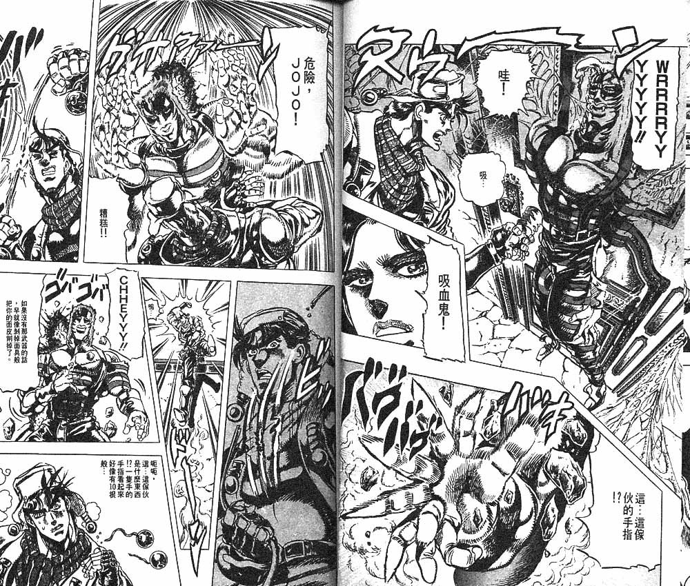 《JoJo奇妙冒险》漫画最新章节第10卷免费下拉式在线观看章节第【79】张图片