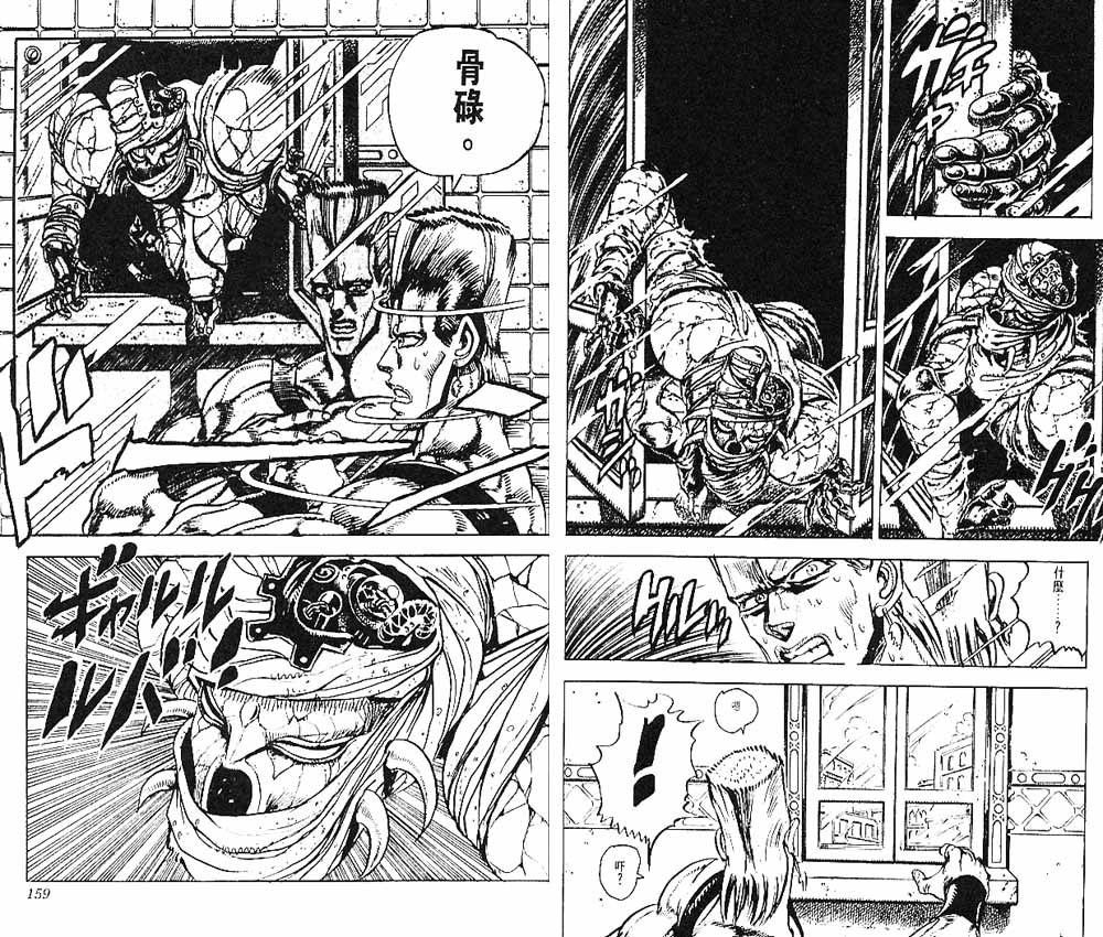 《JoJo奇妙冒险》漫画最新章节第15卷免费下拉式在线观看章节第【80】张图片